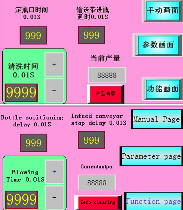 larja e shisheve me ajër.jpg